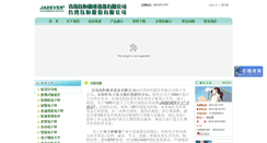 Desktop Screenshot of jadever-sd.com