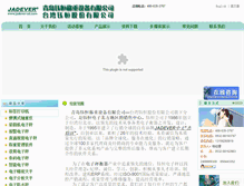 Tablet Screenshot of jadever-sd.com